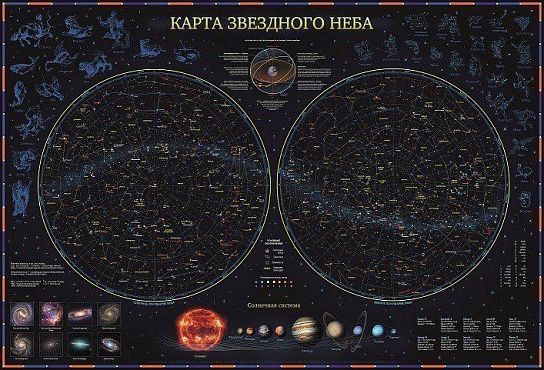 Карта Звездного неба/планеты 101х69 см с ламинацией в тубусе