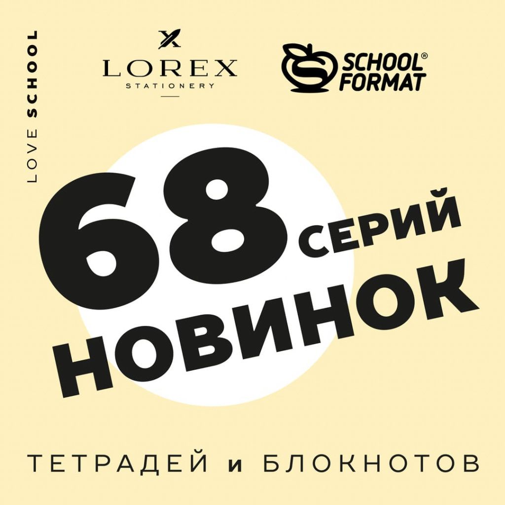 Мнооого новинок!