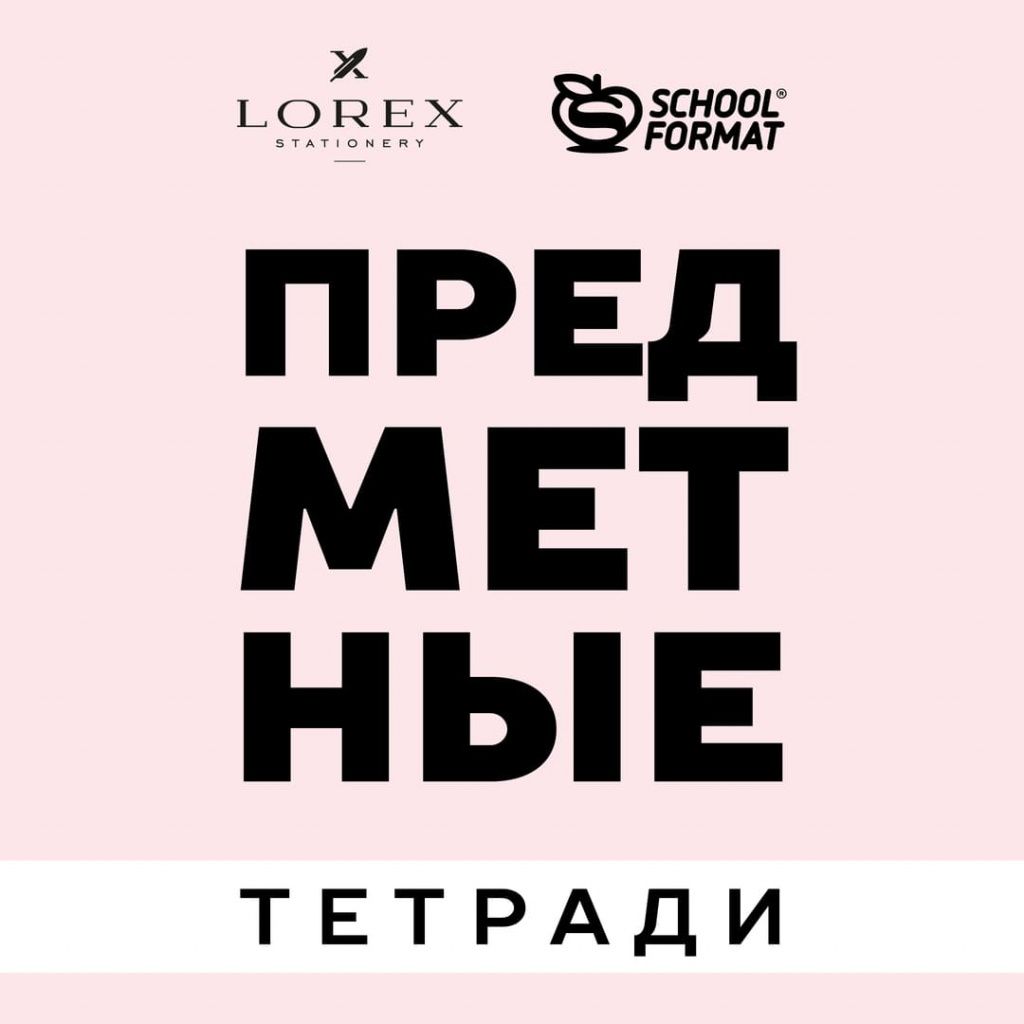 Предметные тетради: порядок начинается с обложки.