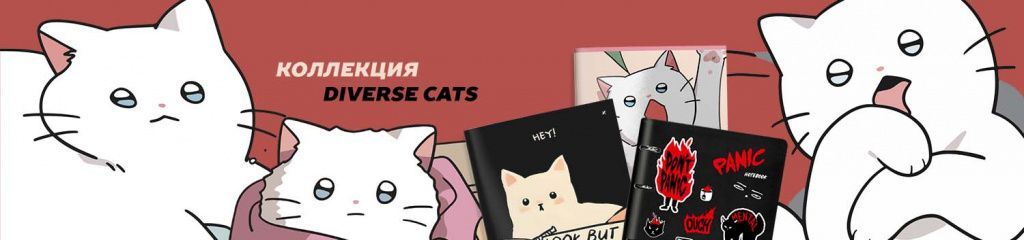 DIVERSE CATS.jpg