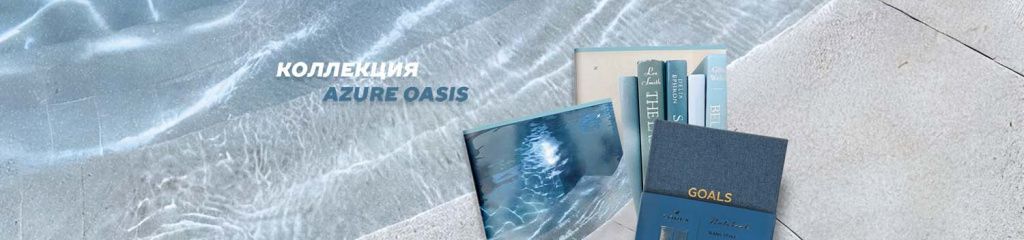 AZURE OASIS.jpg