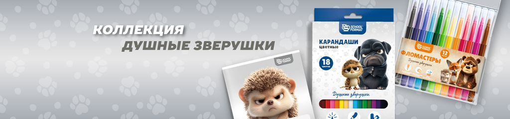 ДУШНЫЕ ЗВЕРУШКИ.jpg