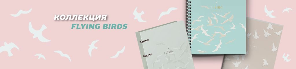FLYING BIRDS.jpg
