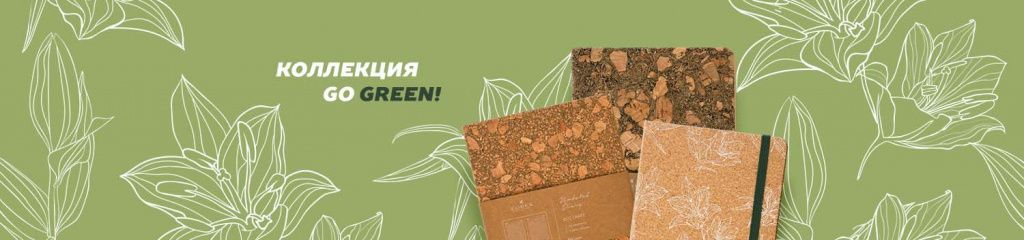GO GREEN.jpg