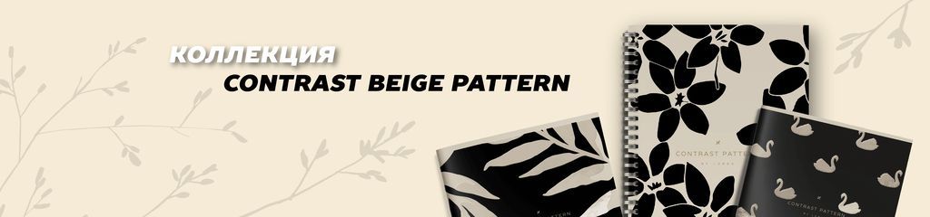 CONTRAST BEIGE PATTERN.jpg