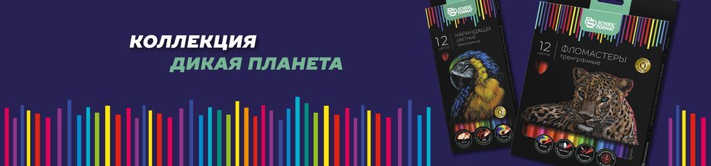 ДИКАЯ ПЛАНЕТА.jpg