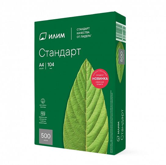 Бумага Илим Стандарт 500 л. 80 г/м2 А4 марка С