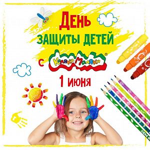 Для детей — с любовью. И с подарками!