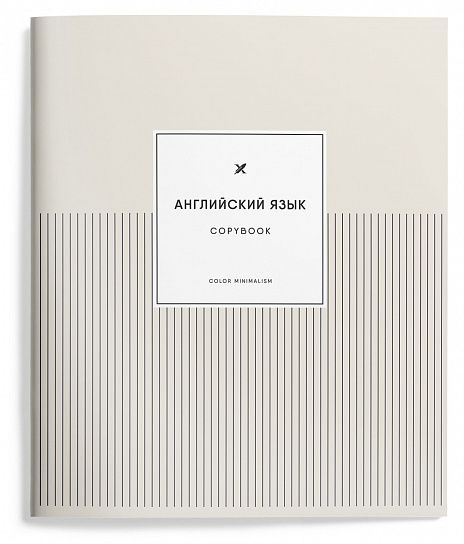 Тетрадь 48 л. А5 клетка, на скрепке, LOREX CROSS BORDERS Английский язык, запечатка форзаца, матовая ламинация, эмбоссинг