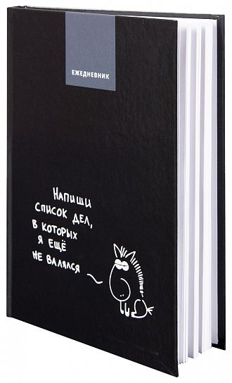 Ежедневник А5 недатированный LITE КОНЬ 128 л. c дизайном твердая обложка, картон, глянцевая ламинация