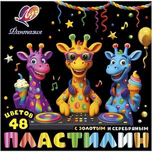 Пластилин классический, мягкий Луч ФАНТАЗИЯ 48 цв. пастель, золото и серебро 636 г ассорти, со стеком