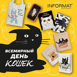 Всемирный день кошек!